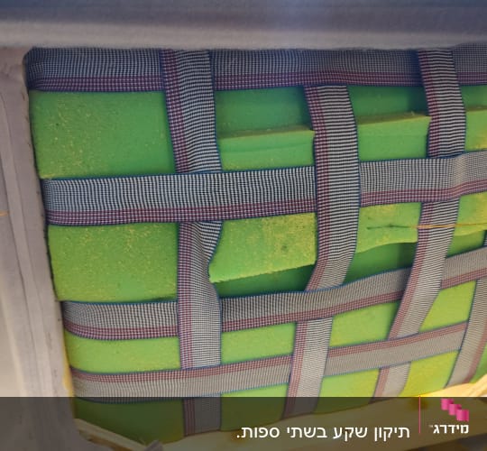קצף ירוק עם רצועות בד קלועות